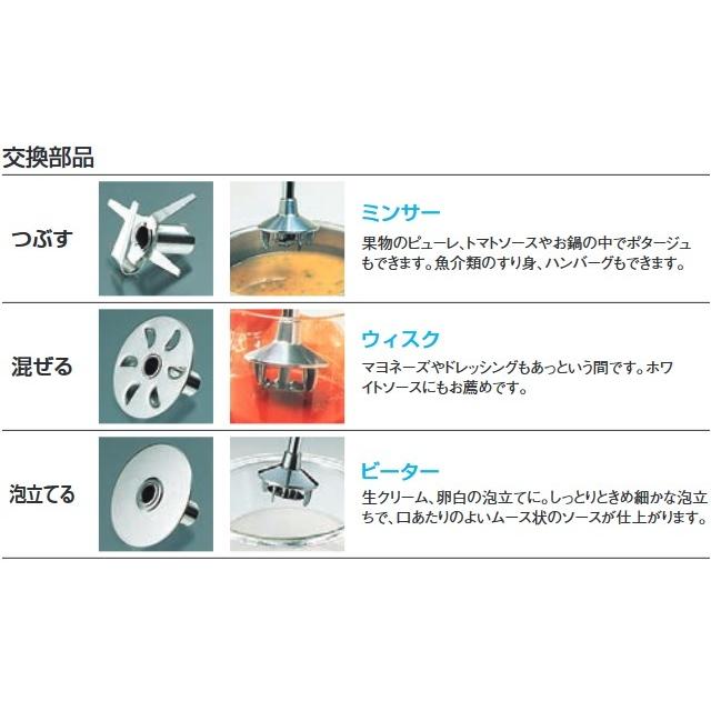 ぢ*る様 bamix gastro m300 バーミックス ガストロ M300 φ65×H395mm : スタイルキッチン - 通販