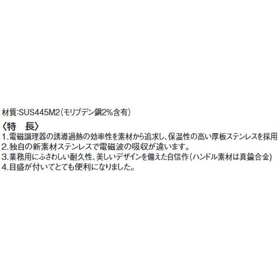 キングデンジ 浅型片手鍋（目盛付）21cmの画像