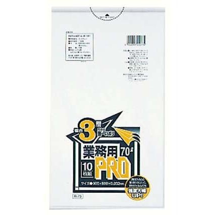 業務用PROゴミ袋 半透明 複合3層 70L R-73（200枚）