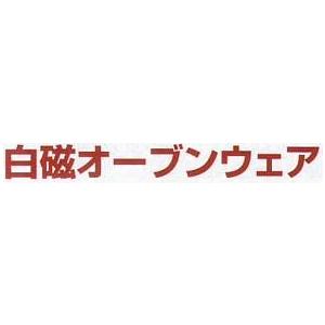 白磁オーブンウェア オーバルベ-キング グラタン皿 13 3/4吋｜mizumawari-chuubou｜03