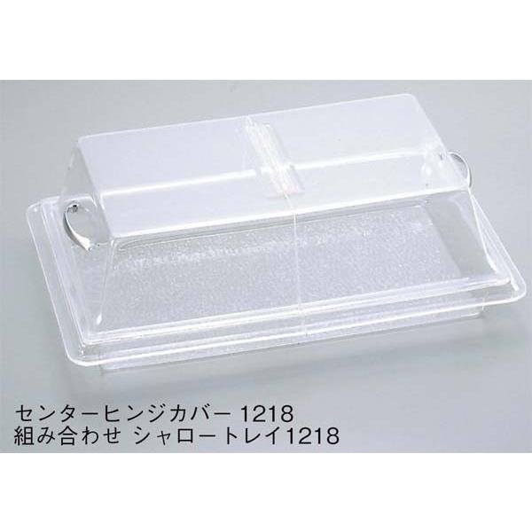 キャルミル センターヒンジカバー 1318 328-13
