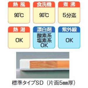 抗菌 かるがるまな板 SDK 460×260×20 ホワイト/青線 両面シボ付の画像