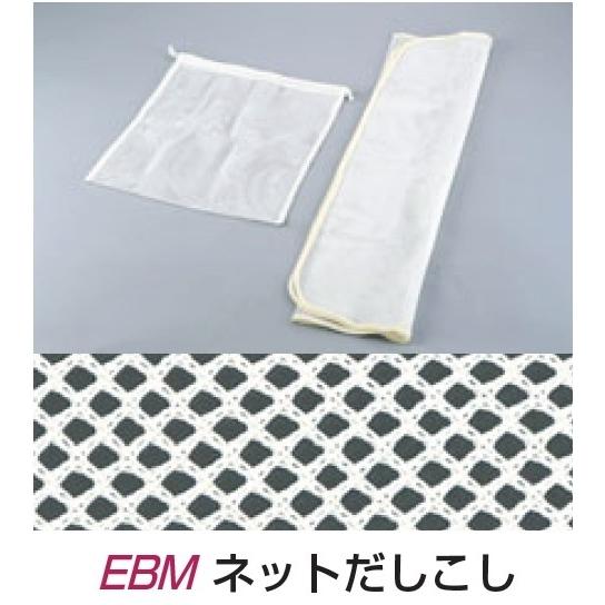 EBM ネット だしこし袋 大 450×400｜mizumawari-chuubou