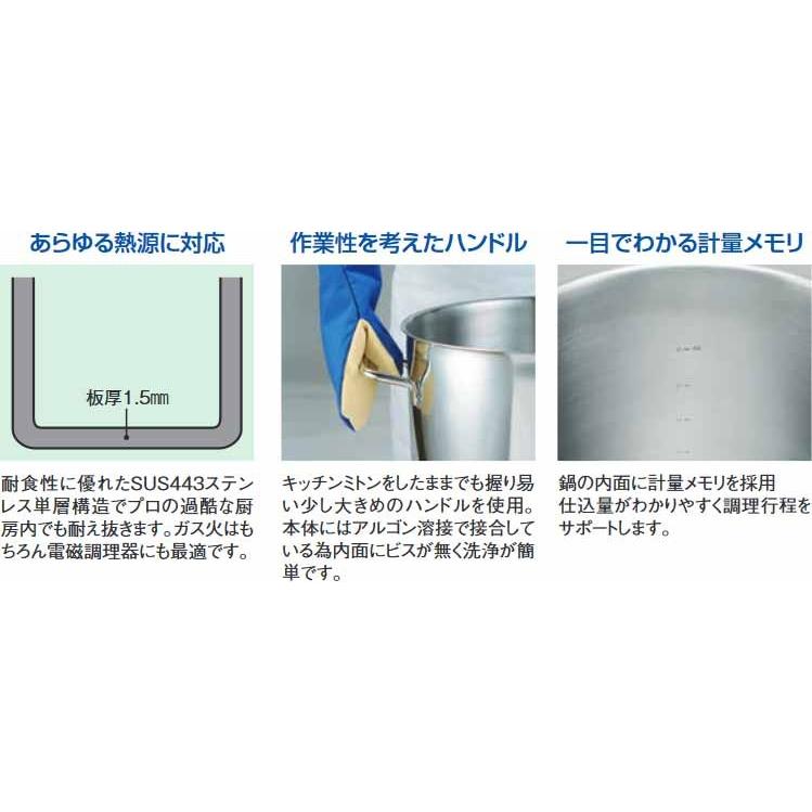 EBM Gastro 443 寸胴鍋 蓋無 目盛付 36cmの画像