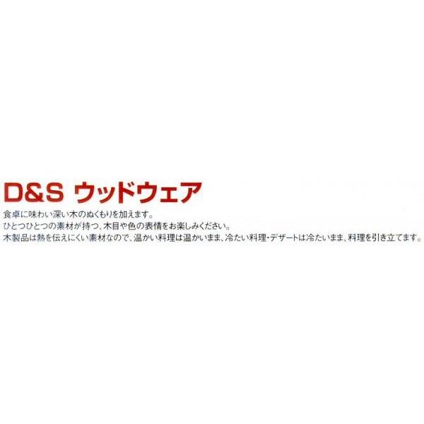 D＆S カッティングボード S MP.196/A-S｜mizumawari-chuubou｜03