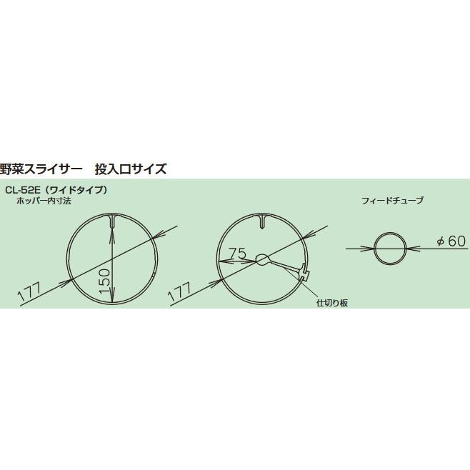 ロボ・クープ マルチ野菜スライサー CL-52Eの画像