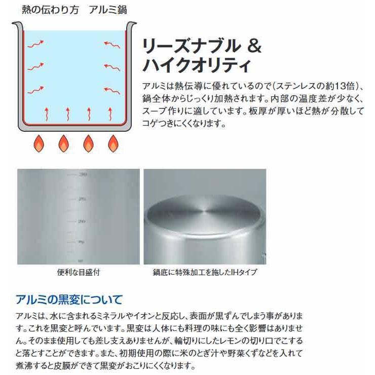 EBM アルミ プロシェフ IH 寸胴鍋（目盛付）30cmの画像