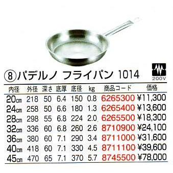 パデルノ 18-10 フライパン 1014-36cm 電磁 向い手付の画像