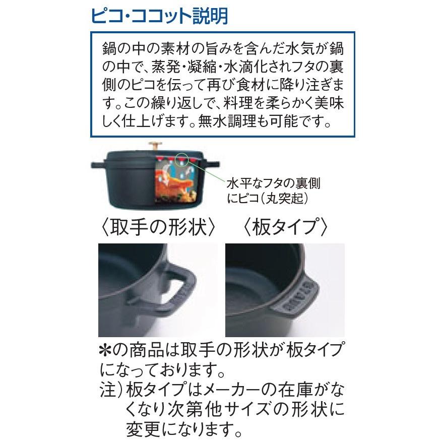 Staub ストウブ ピコ・ココット ラウンド 10cm チェリー 40509 Staub ストウブ ピコ・ココット ラウンド 10cm チェリー 40509
