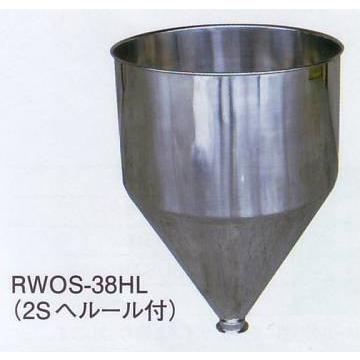 ステンレスホッパー　ロングタイプ　(磨き)　RWOS-48HL（ヘルール2.0S付）