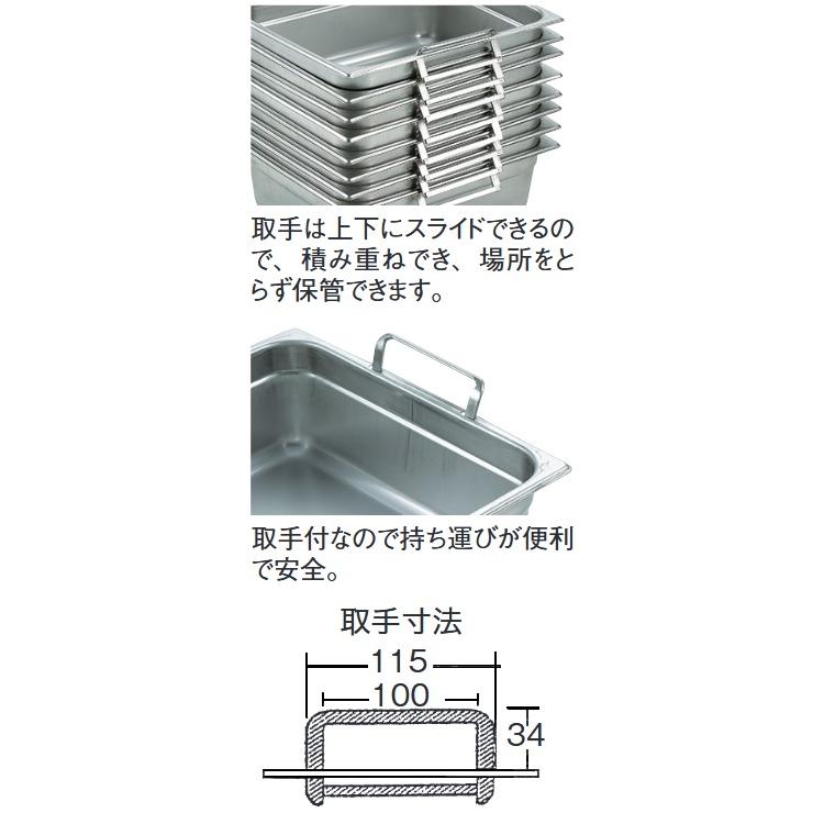 スギコ 18-8 ハンドル可動式ホテルパン 1/2サイズ（丸取手・短手方向） SH-1506GH-M 325×265×H150mm_2
