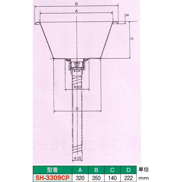 シンク テーパー型平底 SH-3309CP 共栓排水ホースセット サイズφ350×H115mmの画像
