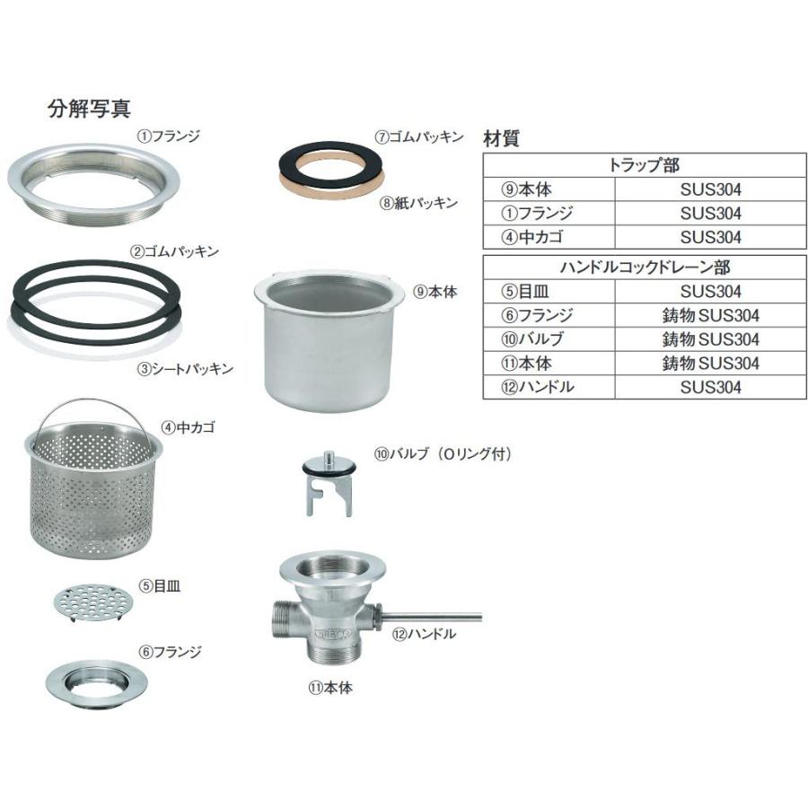 スギコ産業 18-8 大型排水トラップ（ハンドルコックドレーン付） TO