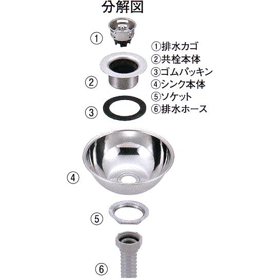 シンク 丸型 SH-253CP 共栓排水ホースセット φ387×H137mmの画像