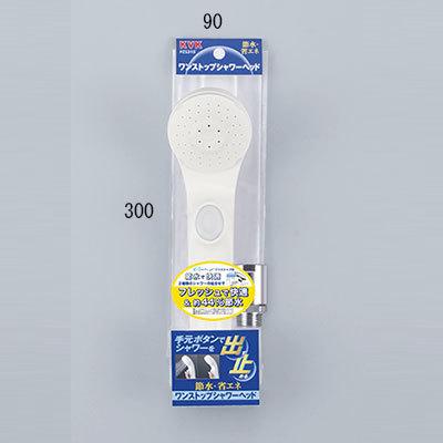 KVK PZS315 ワンストップシャワーヘッド : 水まわりネット - 通販