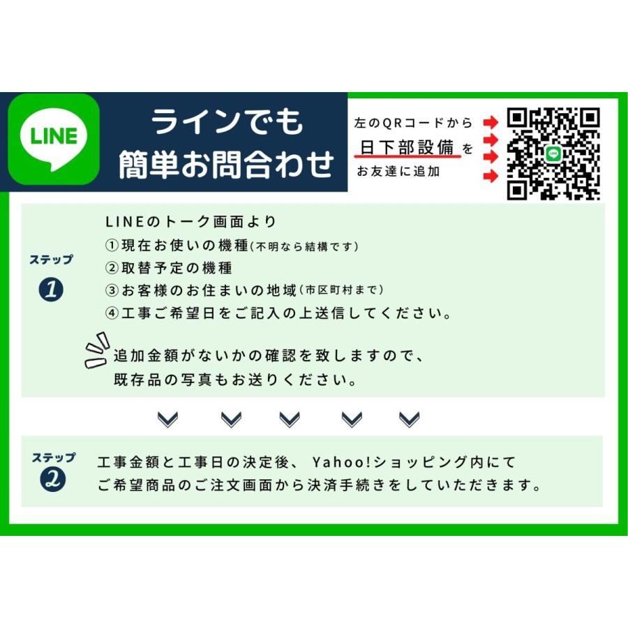 埼玉県東部周辺　取付工事専門店　食器洗い乾燥機　取り替え工事_4
