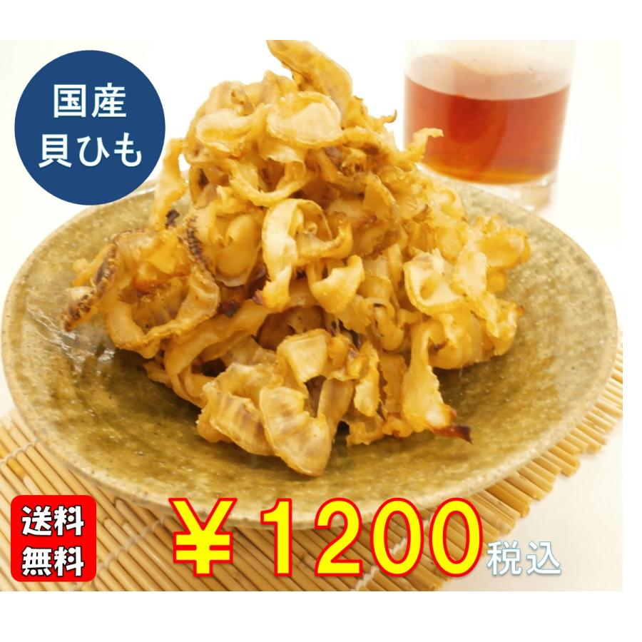 おつまみ 珍味 ホタテ帆立 北海貝ひも 0ｇ 国産 クリックポスト便のみ送料無料 Ika 26 おつまみ水野商店 ヤフーショップ 通販 Yahoo ショッピング