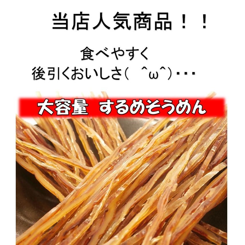 スルメそうめんさん専用 業務用 するめそうめん 500g 国産・保存料無添加 送料無料 : おつまみ