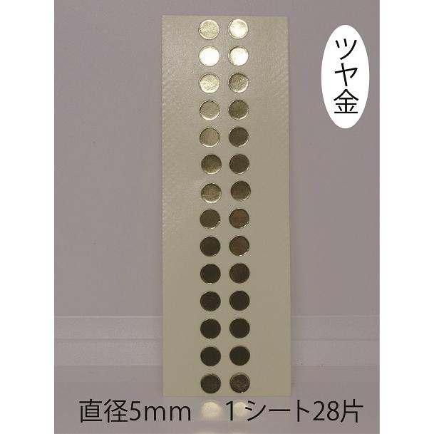 専用です　丸銀10枚　本物保証 丸シール 金 銀 全4種 直径5mm 28片×25シート 700枚 : MIZUNO-SEAL