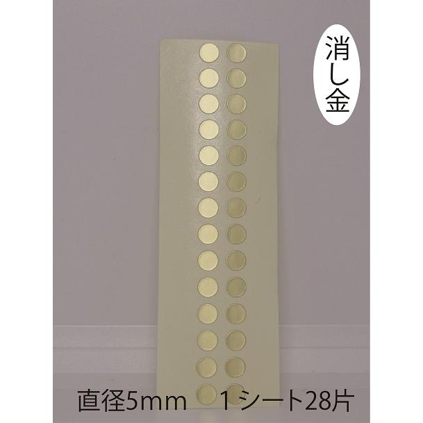 専用です　丸銀10枚　本物保証 丸シール 金 銀 全4種 直径5mm 28片×25シート 700枚 : MIZUNO-SEAL