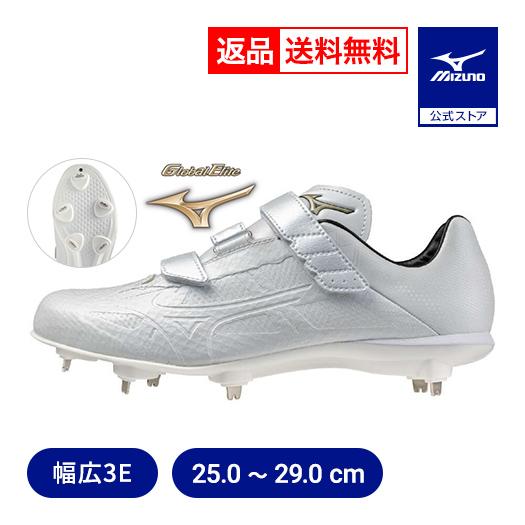 MIZUNO（ミズノ） 返品送料無料 野球 スパイク 金具 公式 高校対応