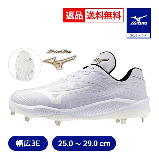 MIZUNO（ミズノ） 返品送料無料 野球 スパイク 金具 公式 高校対応