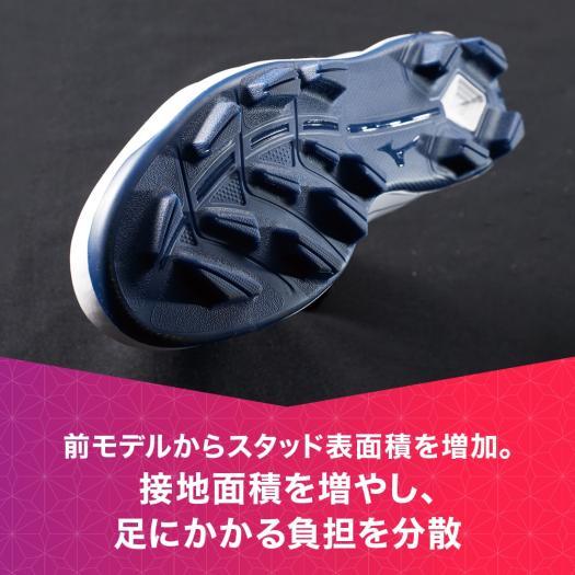 MIZUNO（ミズノ） 返品送料無料 野球 スパイク ポイント 公式