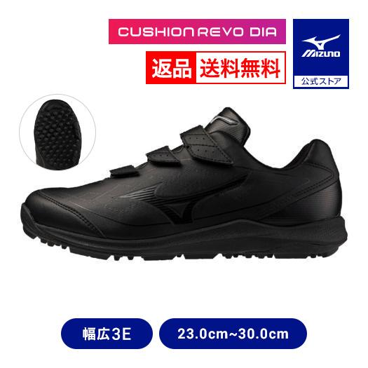 MIZUNO（ミズノ） 返品送料無料 野球 トレーニングシューズ 公式