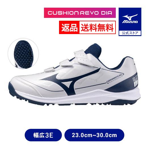 MIZUNO（ミズノ） 返品送料無料 野球 トレーニングシューズ 公式