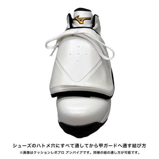 硬式野球ミズノプロ審判用シューズ MIZUNO（ミズノ） 返品送料無料 野球 審判 シューズ 公式 ミズノプロ