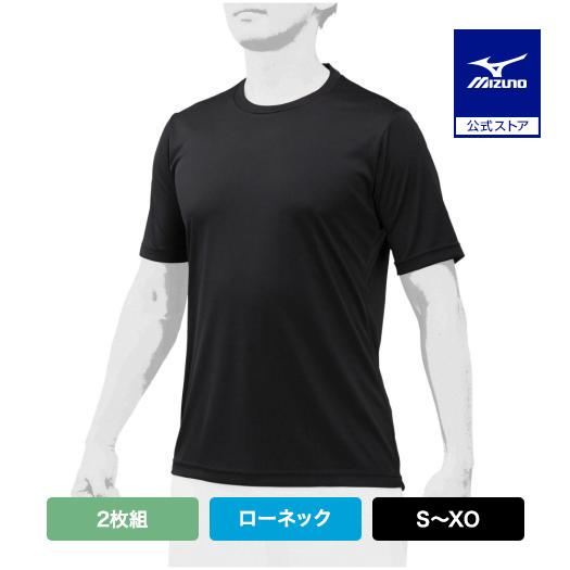 MUスポーツ　ローネック半袖 MIZUNO（ミズノ） 野球 アンダーシャツ 公式 ローネック 半袖 2枚組