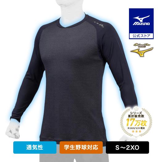 MIZUNO 野球 ミズノプロ アンダーシャツ 大人 冷感 長袖 Vネック