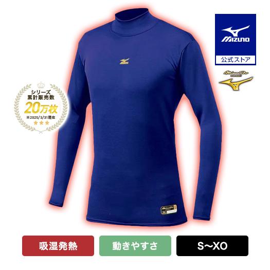 MIZUNO（ミズノ） 野球 アンダーシャツ 公式 ミズノプロ ブレスサーモ