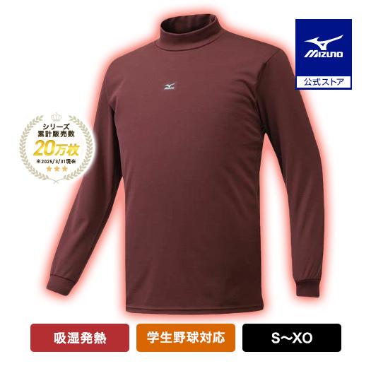 楽天イーグルス　MIZUNOプロ仕様　プラティクスジャケット　アンダーシャツ付き 楽天市場 | ミズノ公式オンライン 楽天市場店 - ミズノゴルフウェア