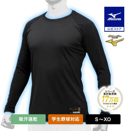 MIZUNO（ミズノ） 野球 アンダーシャツ 公式 ミズノプロ ドライエアロ