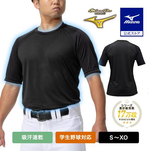 MIZUNO（ミズノ） 野球 アンダーシャツ 公式 ミズノプロ ドライエアロ