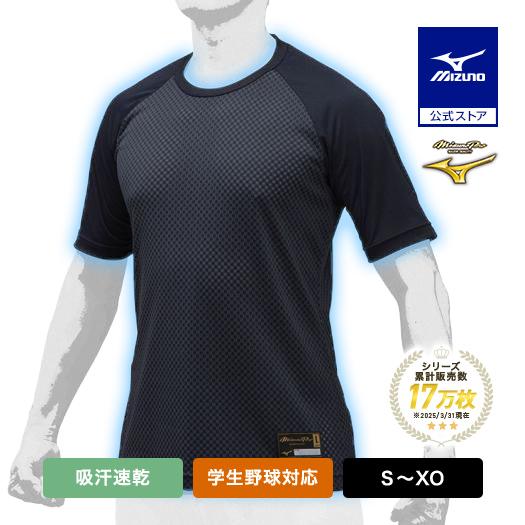 KUGEKI ICE アンダーシャツ Lネイビー MIZUNO（ミズノ） 野球 アンダーシャツ 大人 七分袖 丸首 ゆったり