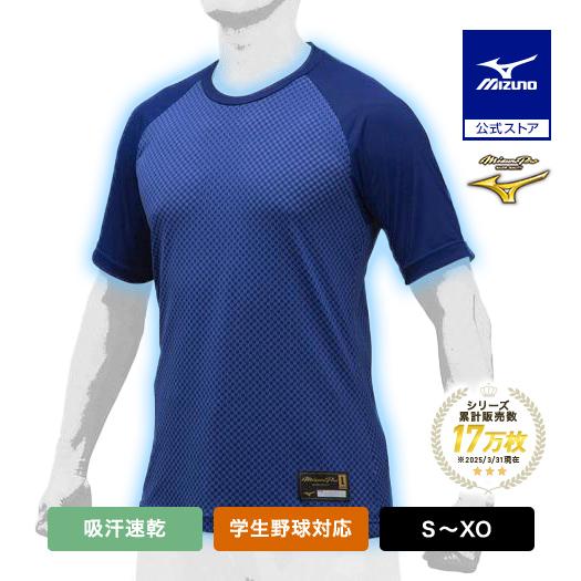MIZUNO（ミズノ） 野球 アンダーシャツ 公式 ミズノプロ ドライエアロ