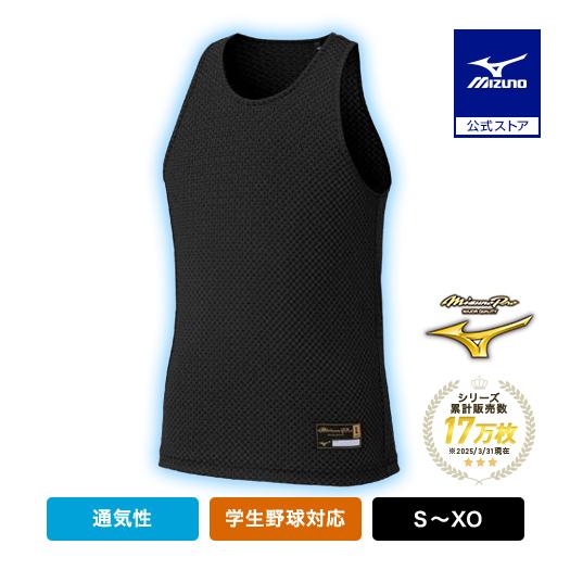 MIZUNO（ミズノ） 野球 アンダーシャツ 公式 ミズノプロ KUGEKI タンク