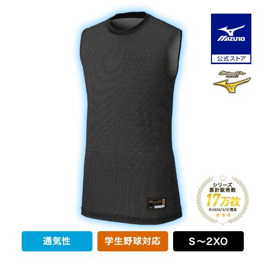 KUGEKI ICE アンダーシャツ Lネイビー MIZUNO（ミズノ） 野球 アンダーシャツ 公式 ミズノプロ KUGEKI ICE