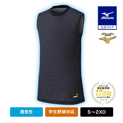 KUGEKI ICE アンダーシャツ Lネイビー MIZUNO（ミズノ） 野球 接触冷感 アンダーシャツ ノースリーブ
