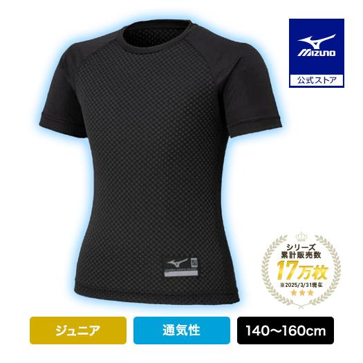 MIZUNO（ミズノ） 野球 アンダーシャツ ジュニア 公式 KUGEKI