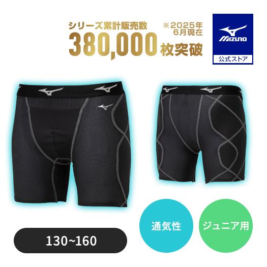MIZUNO（ミズノ） 野球 スライディングパンツ ジュニア 夏用 定番