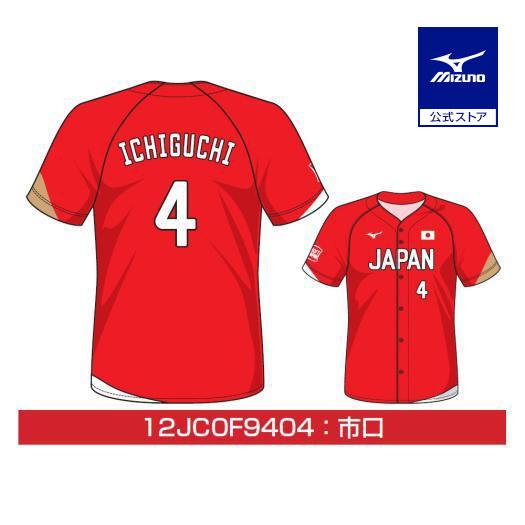 Mizuno JAPAN 16 ユニフォーム Mサイズ MIZUNO（ミズノ） ミズノ公式 SOFT JAPAN 20 レプリカユニフォーム