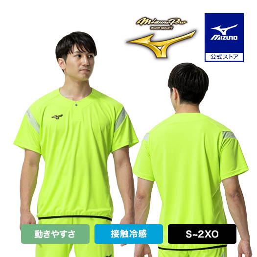 MIZUNO（ミズノ） 野球 トレーニングウェア 公式 ミズノプロ