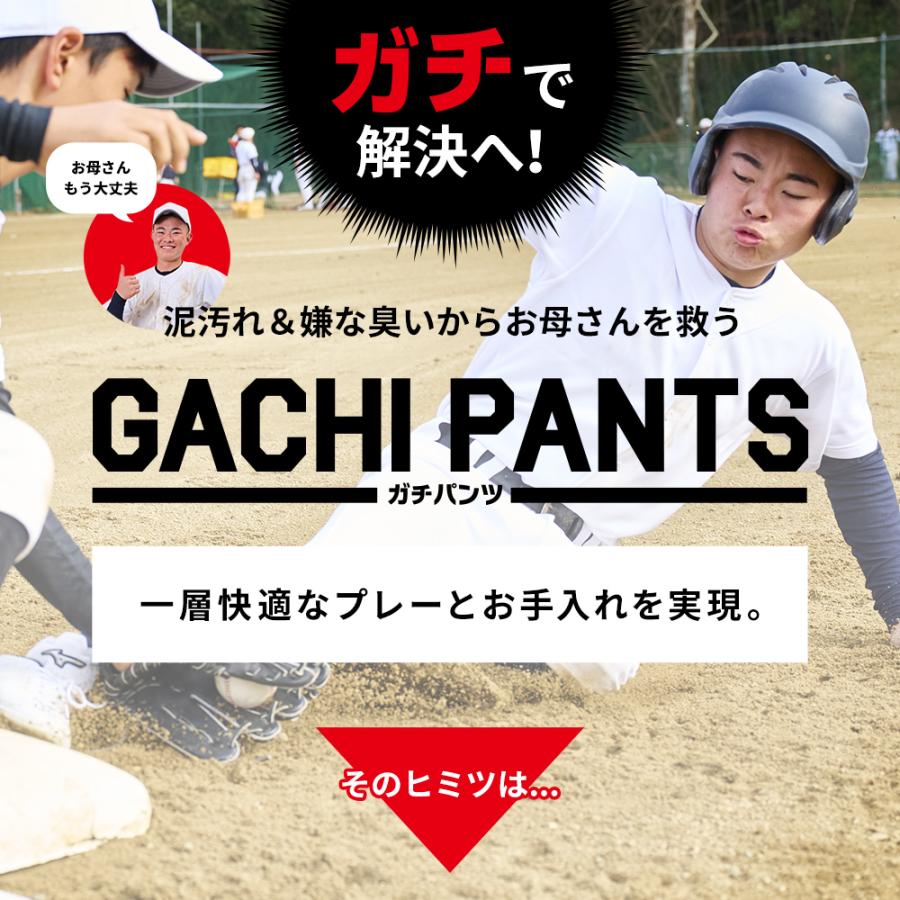 MIZUNO（ミズノ） 野球 ユニフォームパンツ ジュニア 公式 GACHI