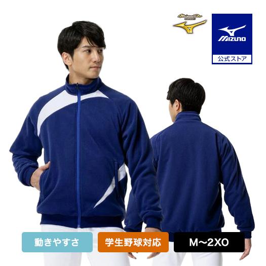 MIZUNO（ミズノ） 野球 アウター 公式 ミズノプロ フリース ジャケット