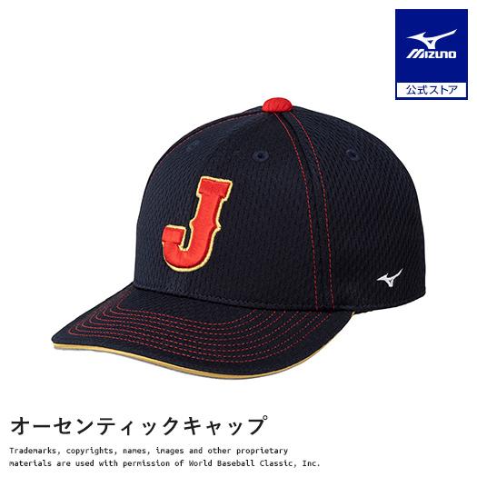 MIZUNO（ミズノ） オーセンティックキャップ 2026 WORLD BASEBALL