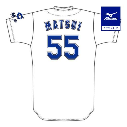 神戸智弁ユニフォーム MIZUNO（ミズノ） ミズノ公式 数量限定 KOBE CHIBEN レプリカ