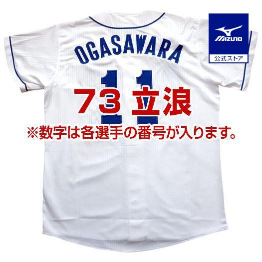 MIZUNO ミズノ公式中日ドラゴンズ レプリカユニフォーム ホーム MIZUNO ミズノ公式中日ドラゴンズ レプリカユニフォーム ホーム